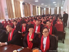 山西古城乳業(yè)集團有限公司2018年終總結表彰大會圓滿結束