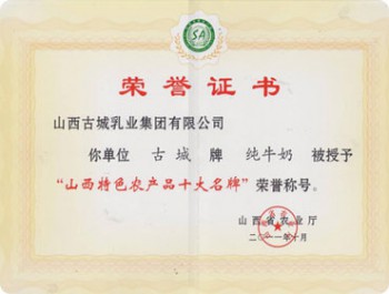 榮譽資質(zhì)